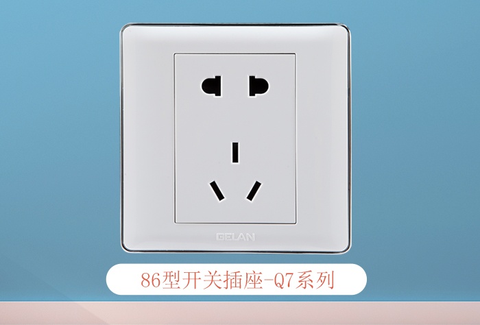 格蘭電氣開(kāi)關(guān)插座怎么加盟？